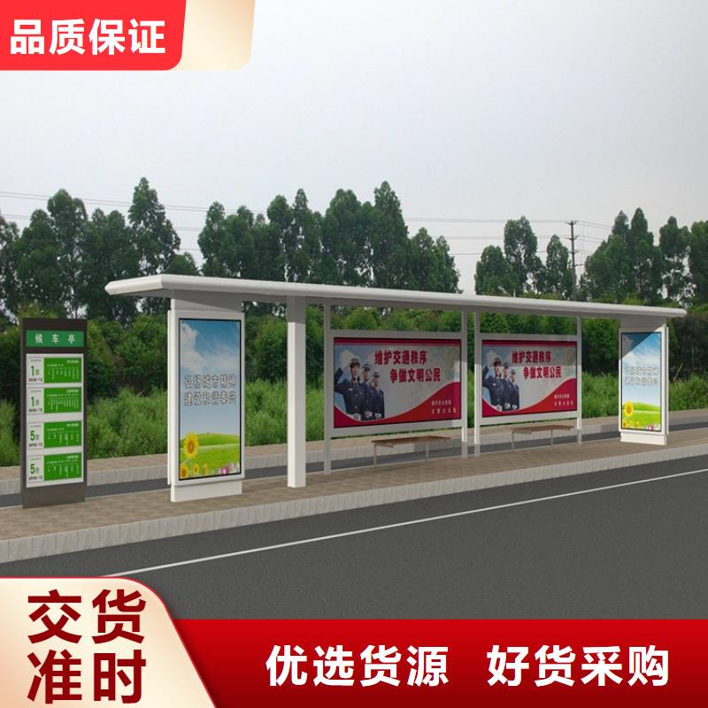 候車亭根據(jù)要求定制