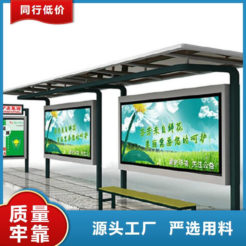 候車亭-垃圾分類亭材質(zhì)實(shí)在