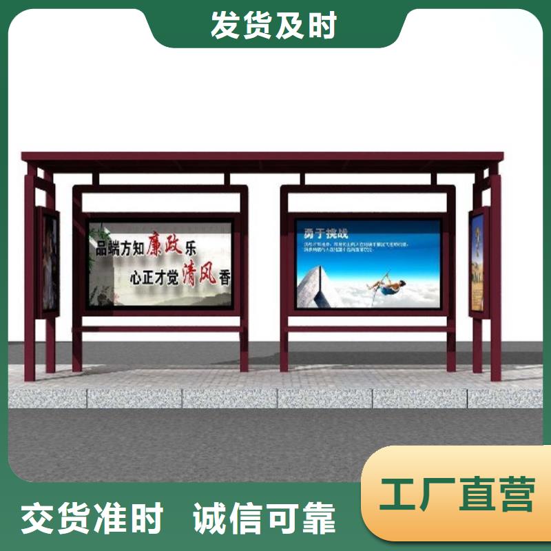 候車亭學(xué)校閱報(bào)欄信譽(yù)至上