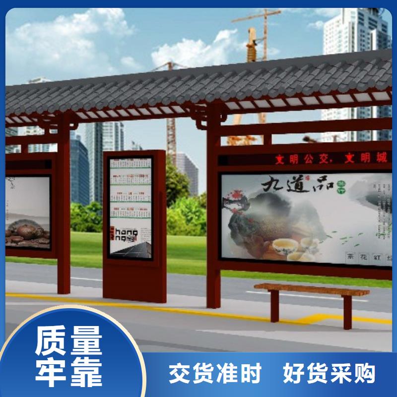 候車亭-路名牌質(zhì)量為本