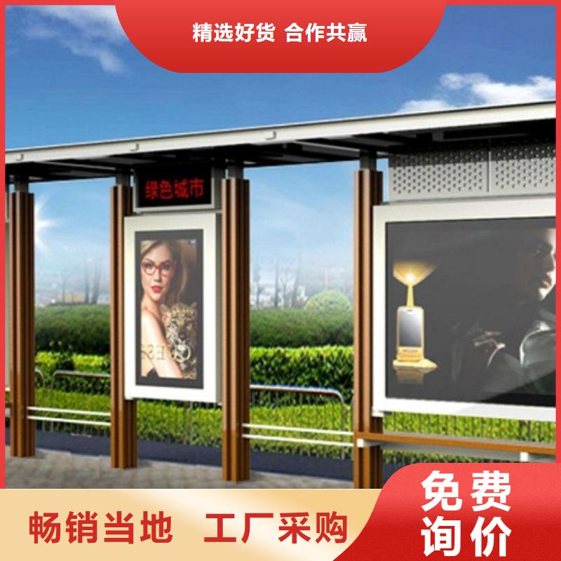 候車亭-閱報欄廠家直發(fā)