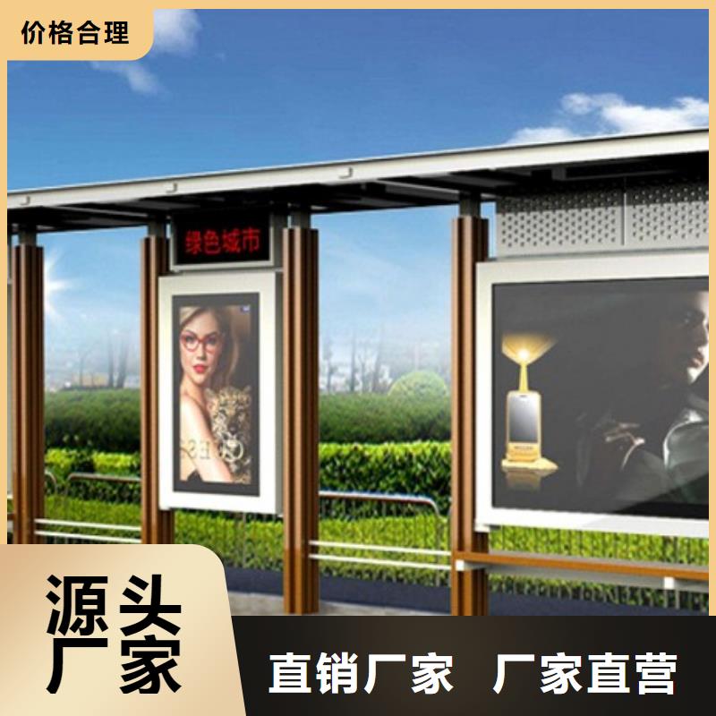 候車亭學(xué)校閱報(bào)欄信譽(yù)至上