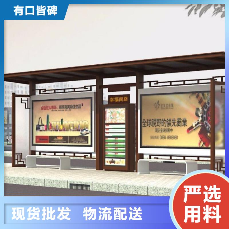 候車亭企業(yè)宣傳欄品質(zhì)卓越