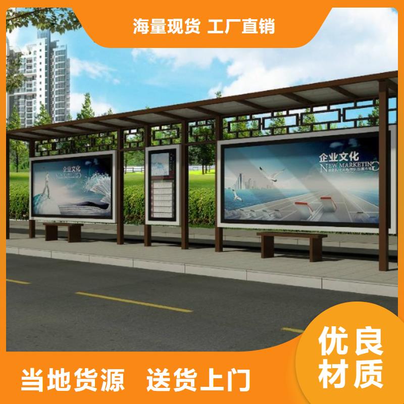 候車亭現(xiàn)代候車亭精選優(yōu)質(zhì)材料