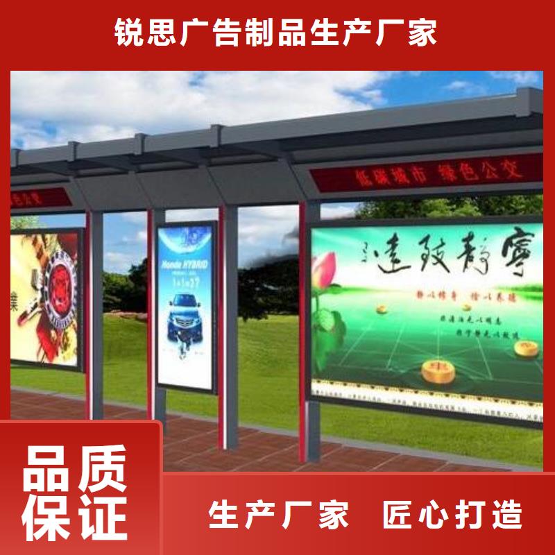 候車亭-路名牌質(zhì)量為本