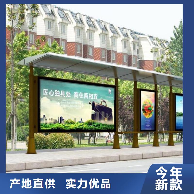 候车亭社区阅报栏厂家销售