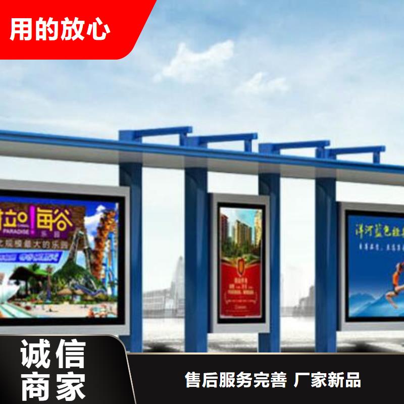 候車亭-閱報(bào)欄廠家直發(fā)