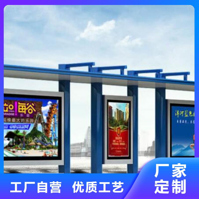 候车亭社区阅报栏厂家销售
