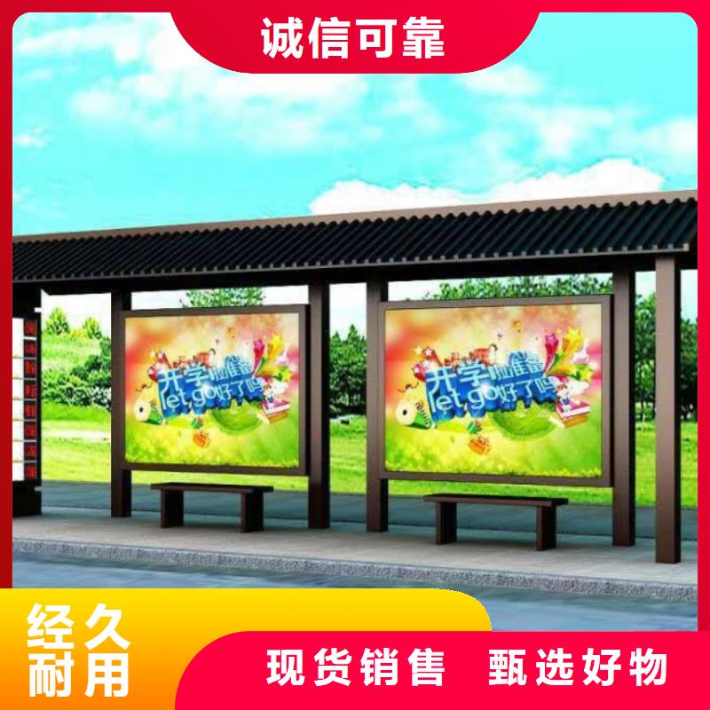 候車亭隨心所欲定制