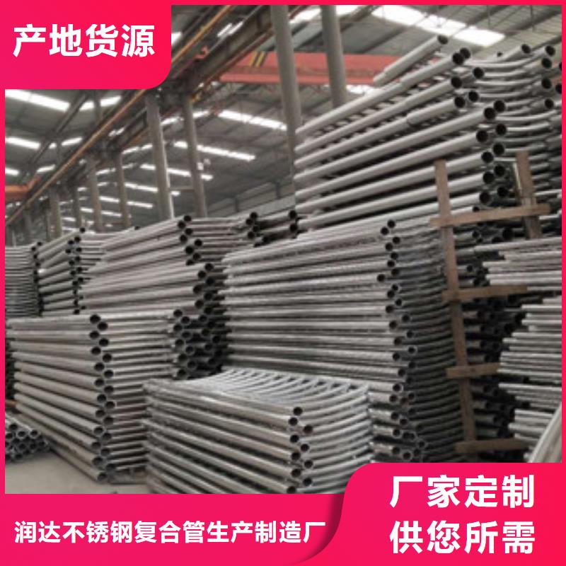 不銹鋼碳素鋼復(fù)合管不銹鋼復(fù)合管護(hù)欄源頭廠家量大價(jià)優(yōu)