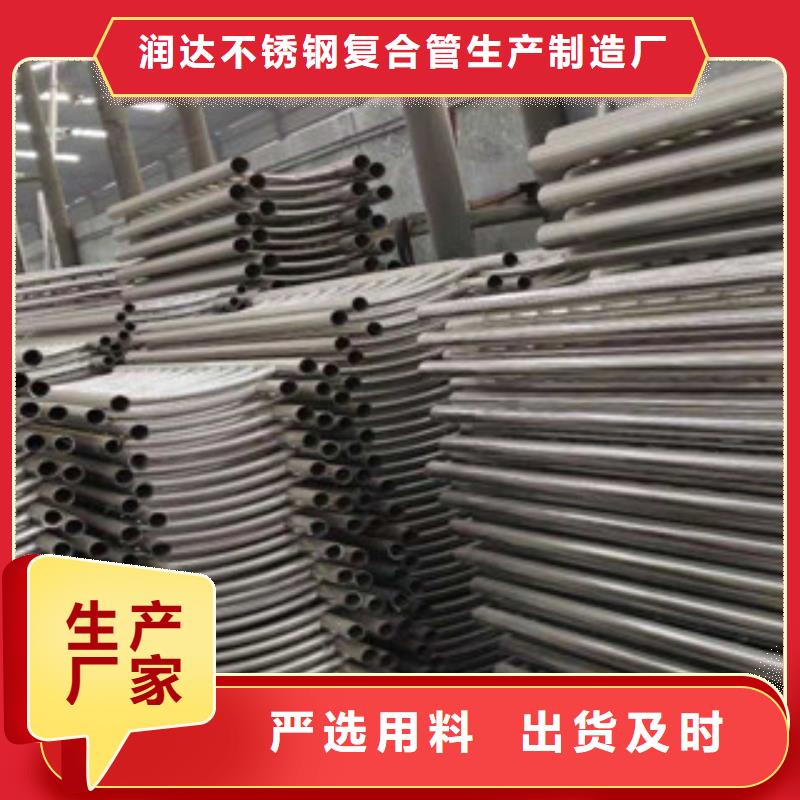 不銹鋼復(fù)合管護(hù)欄-不銹鋼復(fù)合管橋梁護(hù)欄匠心工藝