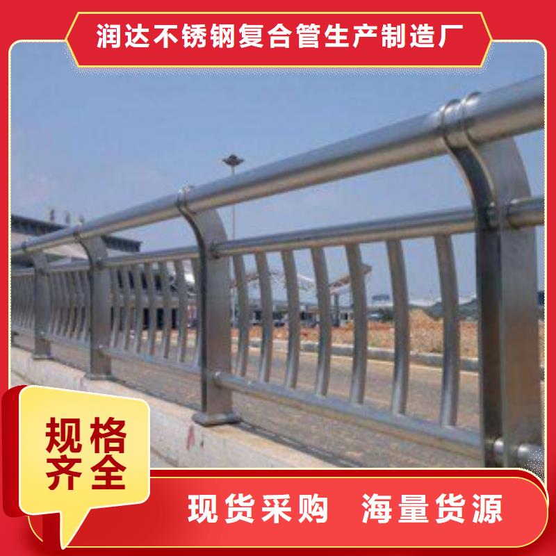 不銹鋼復(fù)合管護(hù)欄高標(biāo)準(zhǔn)高品質(zhì)