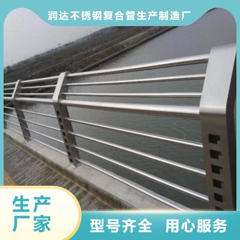 不锈钢复合管护栏视频-鄢陵|魏都|焦作|安阳|鹤壁|南阳|驻马店|漯河|商丘润达不锈钢复合管护栏_ 润达不锈钢复合管生产制造厂家(许昌市分公司)