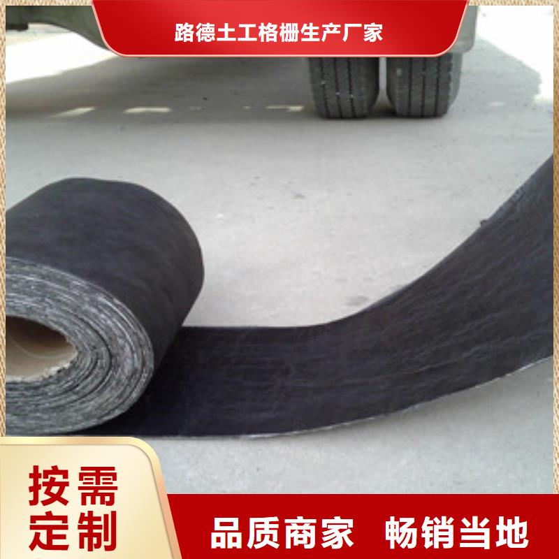 防裂贴【复合土工布】源头厂家来图定制路德钢塑土工格栅