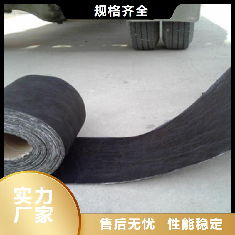 防裂貼復(fù)合土工布自產(chǎn)自銷