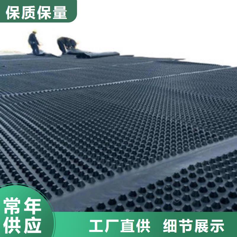 塑料排水板膨润土防水毯免费询价