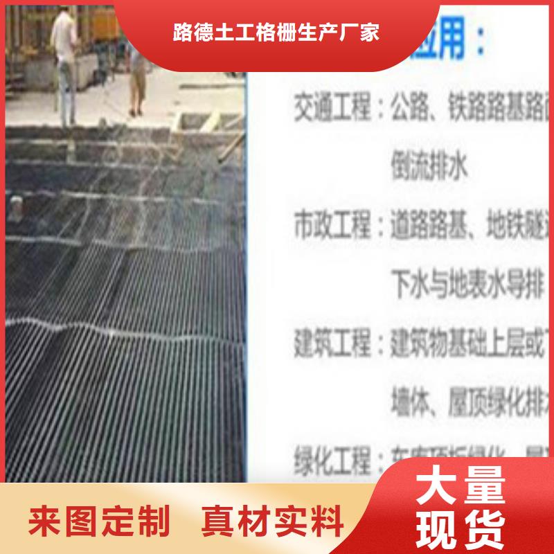 塑料排水板塑料土工格柵品質(zhì)保證