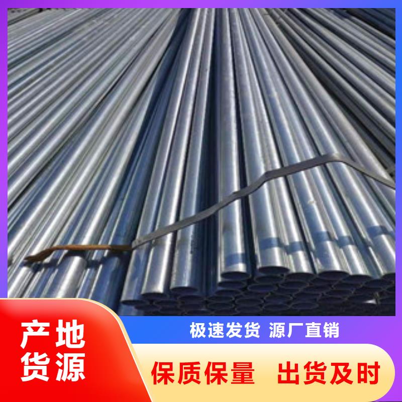鍍鋅鋼管大棚管貨到付款