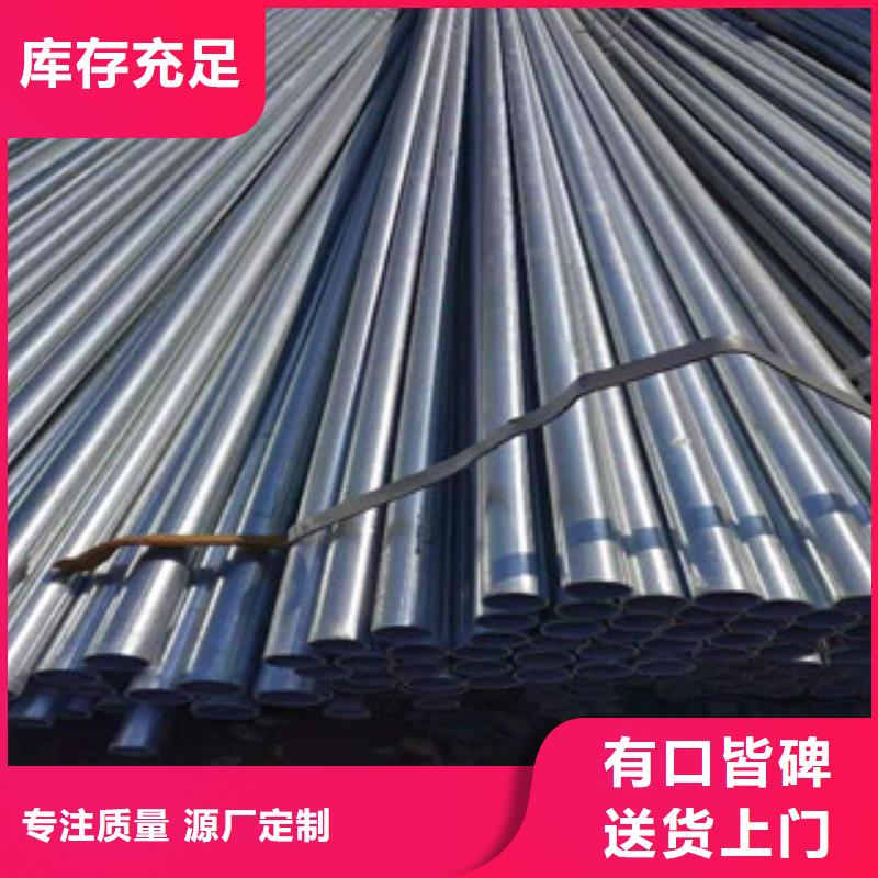 鍍鋅鋼管現(xiàn)貨銷售