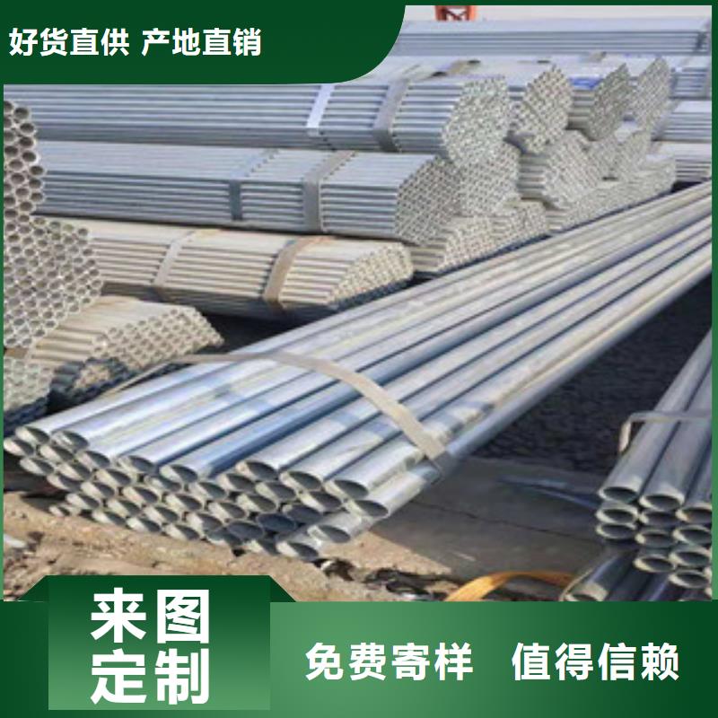 鍍鋅鋼管薄壁鍍鋅管好品質(zhì)用的放心