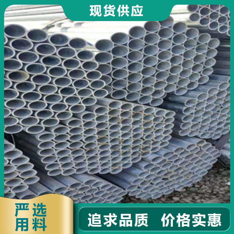 鍍鋅鋼管薄壁鍍鋅管好品質(zhì)用的放心