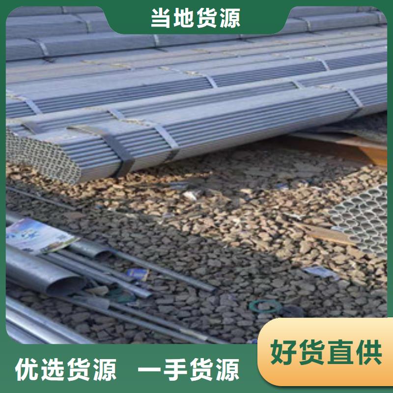 鍍鋅鋼管_鍍鋅方管用心做好每一件產(chǎn)品