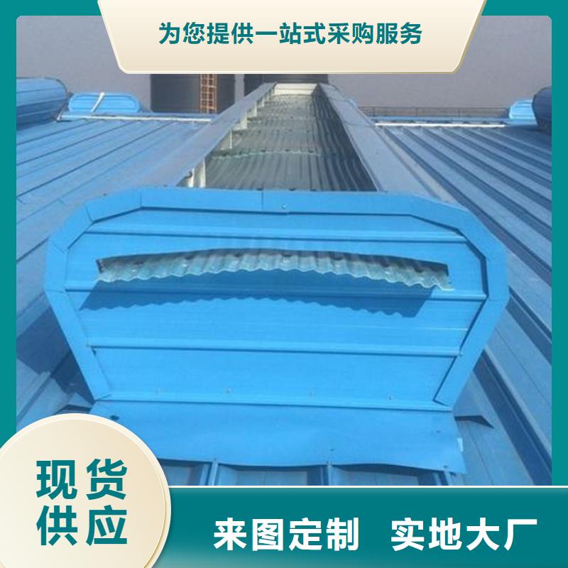 消防排煙天窗-消防排煙天窗實(shí)體廠家