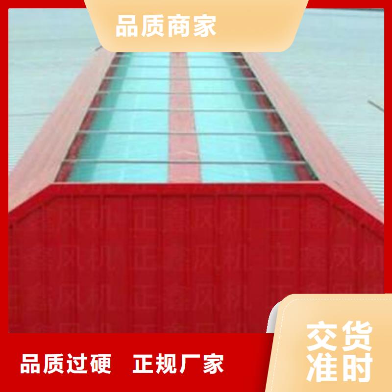 庫(kù)存充足的開敞式通風(fēng)天窗批發(fā)商