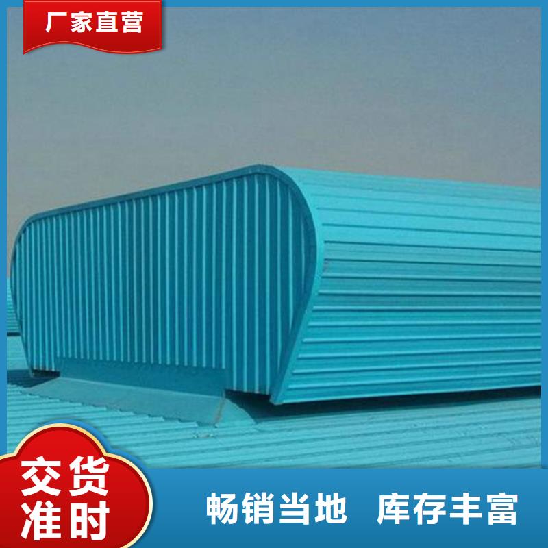 通風(fēng)氣樓材質(zhì)好