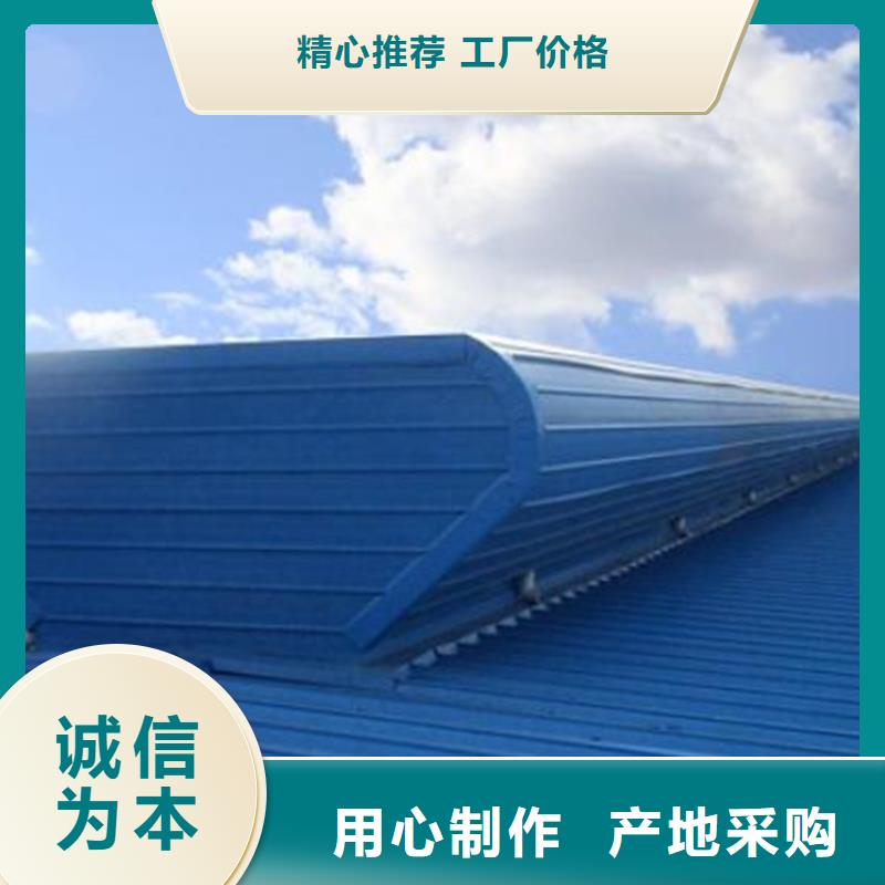 C5侧开型电动采光排烟天窗-专注研发