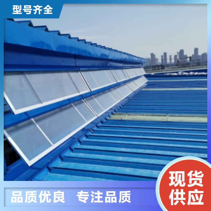 電動啟閉式通風(fēng)天窗圖集廠家信譽好