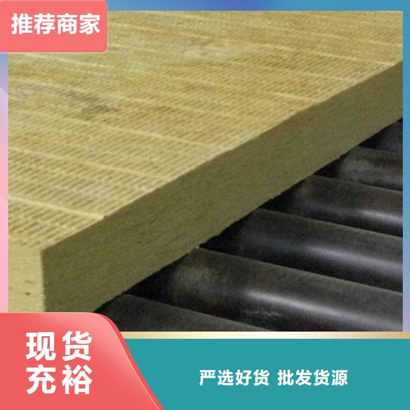 巖棉板砂漿巖棉復(fù)合板品質(zhì)有保障