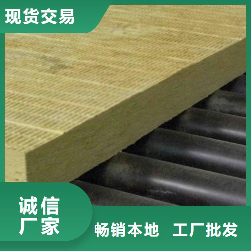 巖棉板-外墻巖棉復(fù)合板廠家貨源穩(wěn)定