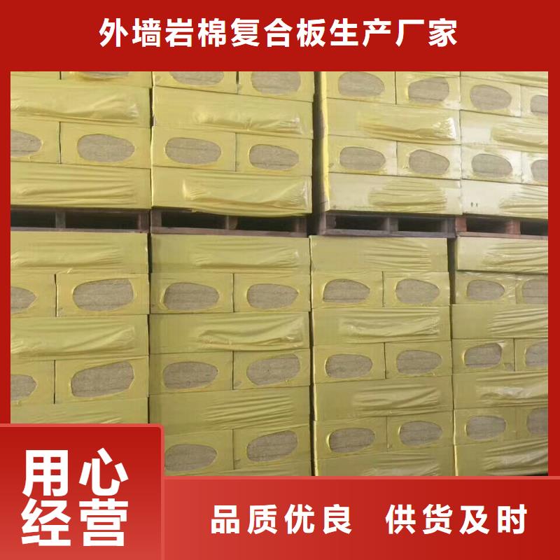 巖棉板外墻巖棉復(fù)合板助您降低采購成本