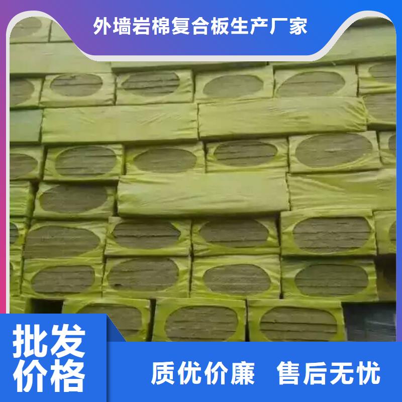 岩棉板外墙岩棉复合板助您降低采购成本