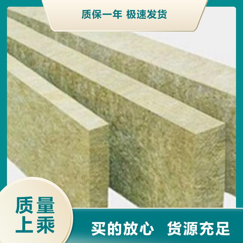 岩棉板外墙岩棉板敢与同行比服务
