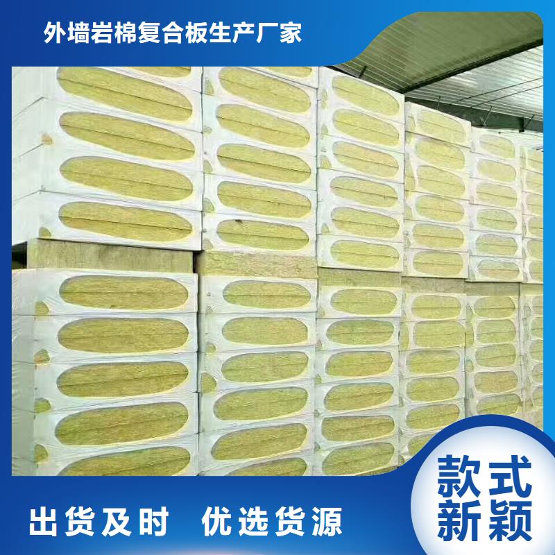 岩棉板_外墙岩棉板高质量高信誉