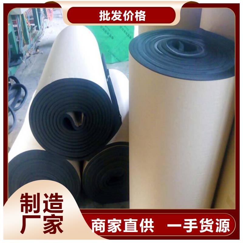橡塑海綿板,外墻巖棉板高品質(zhì)誠信廠家