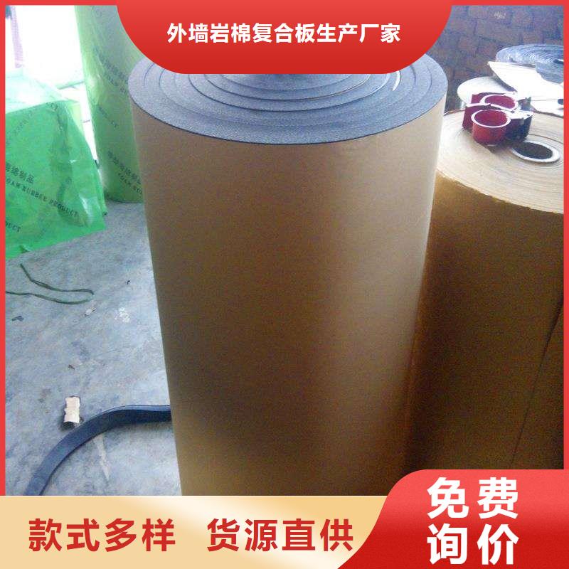 橡塑海绵板外墙岩棉复合板供应采购