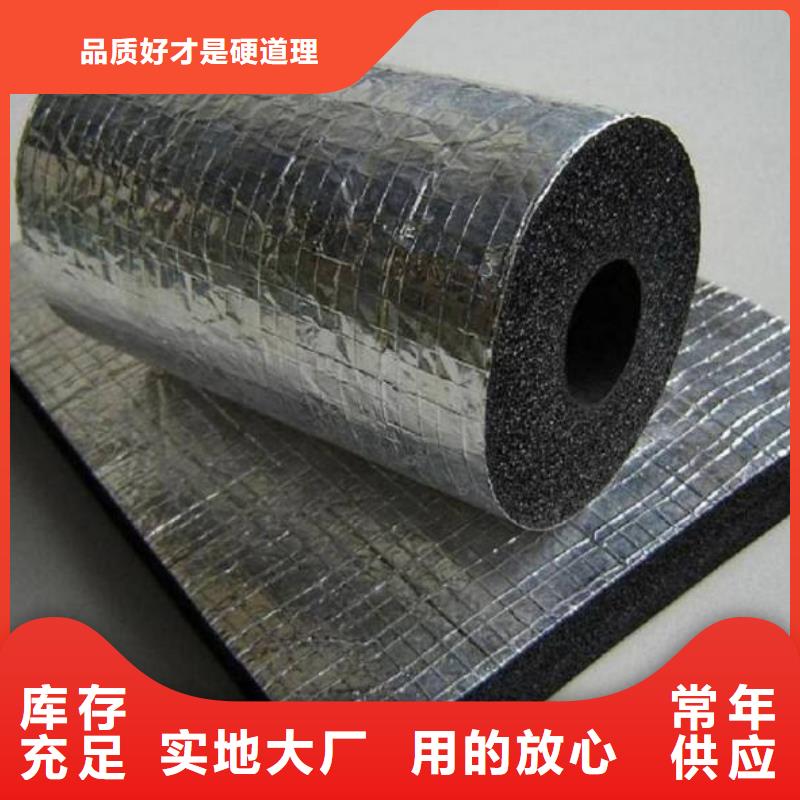 橡塑海綿板玻璃棉復(fù)合板服務(wù)周到