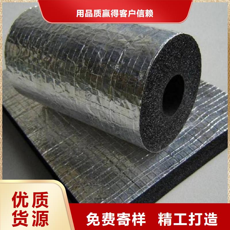 橡塑海綿板玻璃棉復(fù)合板聯(lián)系廠家
