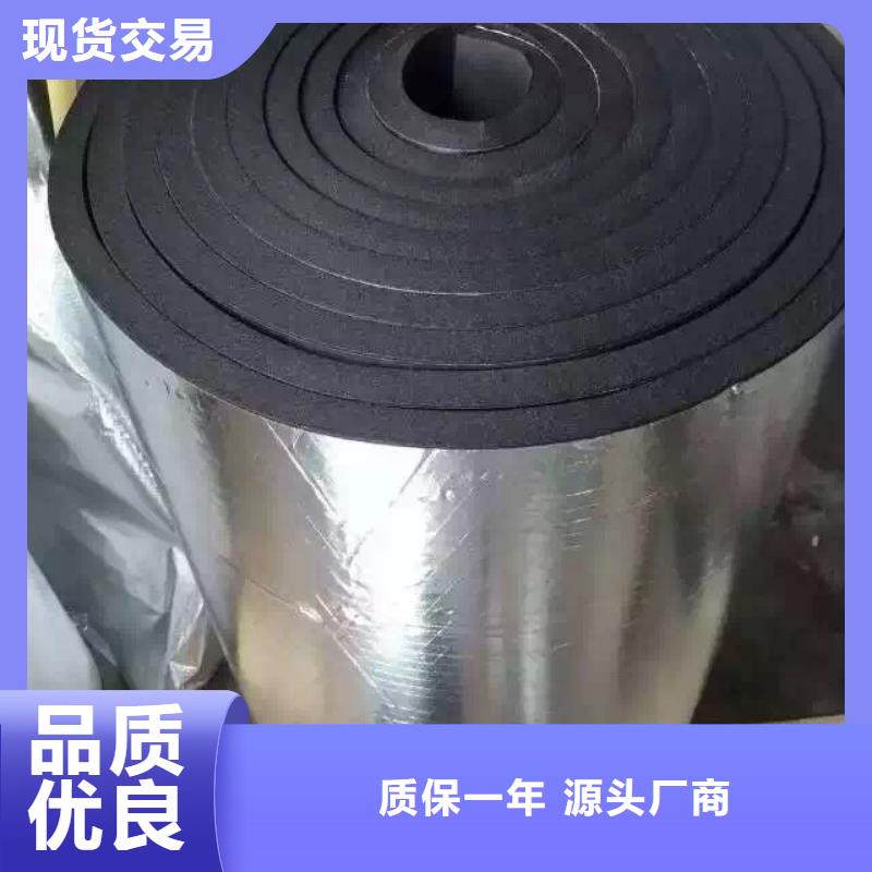 橡塑海綿板玻璃棉復合板聯(lián)系廠家
