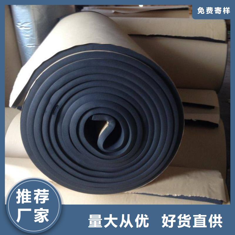 橡塑海綿板玻璃棉復(fù)合板聯(lián)系廠家