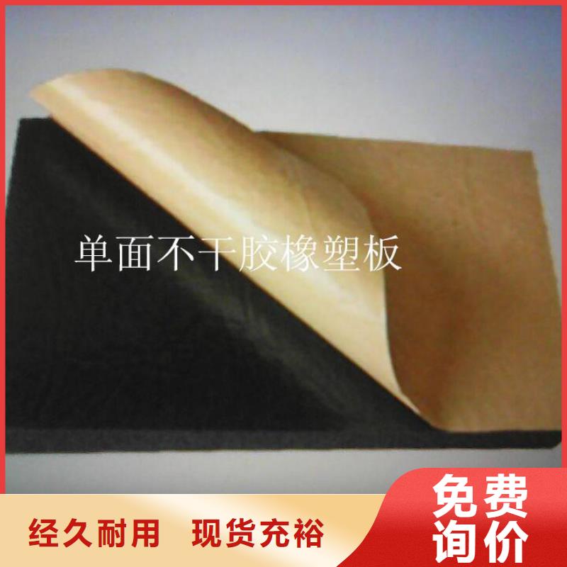 橡塑海綿板橡塑保溫板可零售可批發(fā)