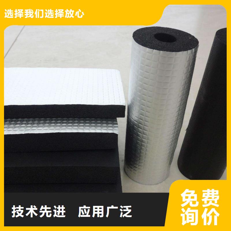 橡塑海綿板玻璃棉復合板聯(lián)系廠家