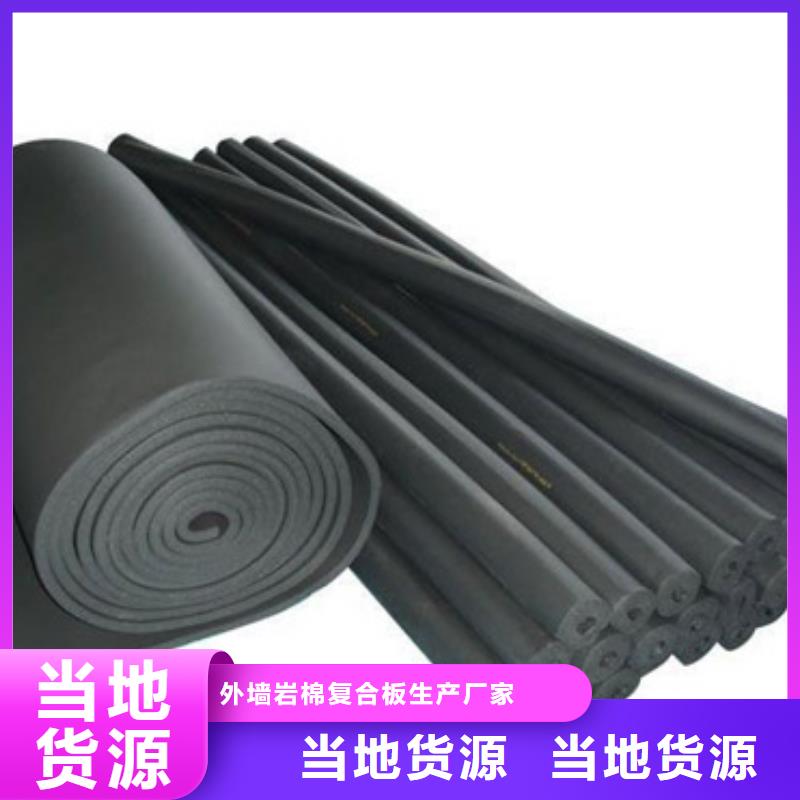 橡塑海綿板玻璃棉復(fù)合板聯(lián)系廠家