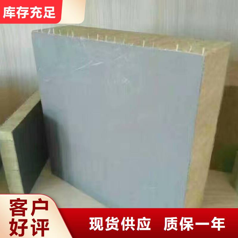 巖棉復合板外墻巖棉板買的放心安興用的舒心
