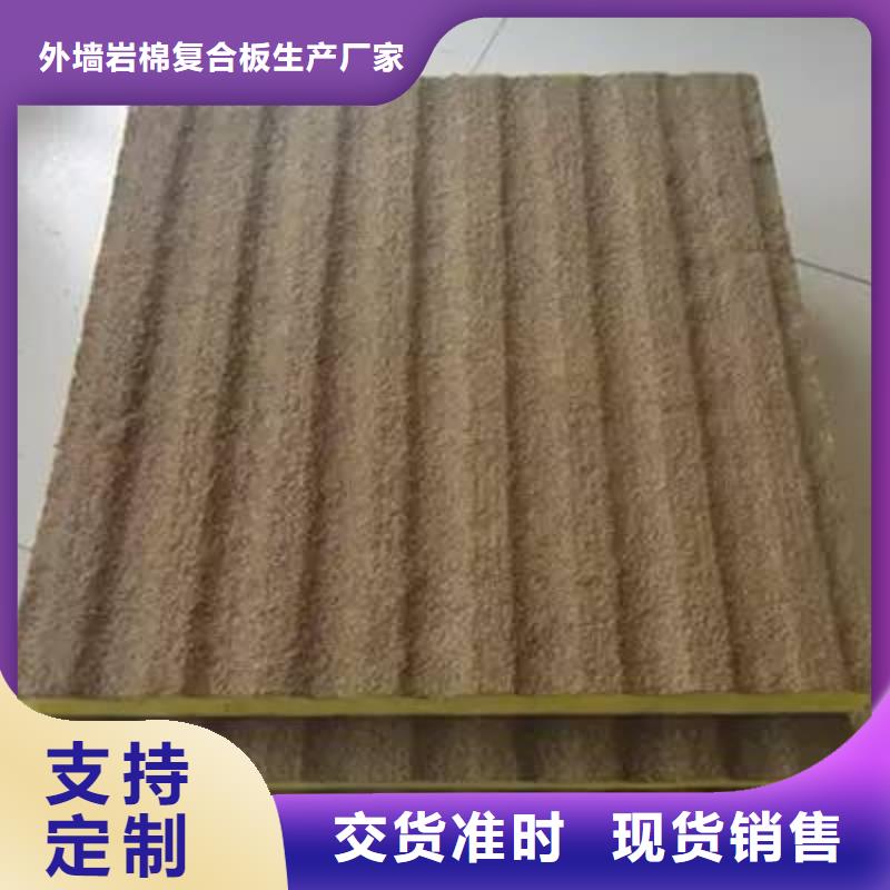 岩棉复合板,砂浆岩棉复合板常年出售