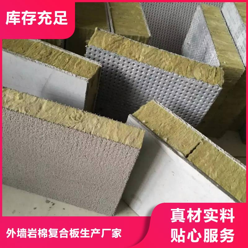 巖棉復(fù)合板外墻巖棉板我們更專業(yè)
