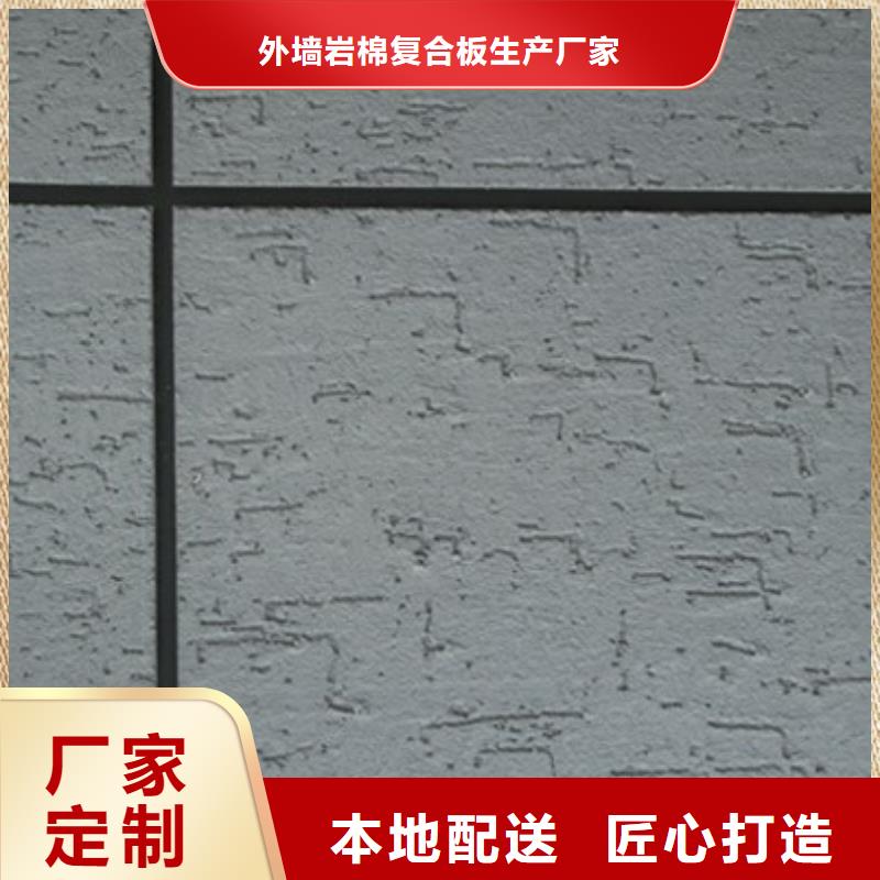 礦物基飾面砂漿鋼絲網(wǎng)巖棉板應(yīng)用范圍廣泛